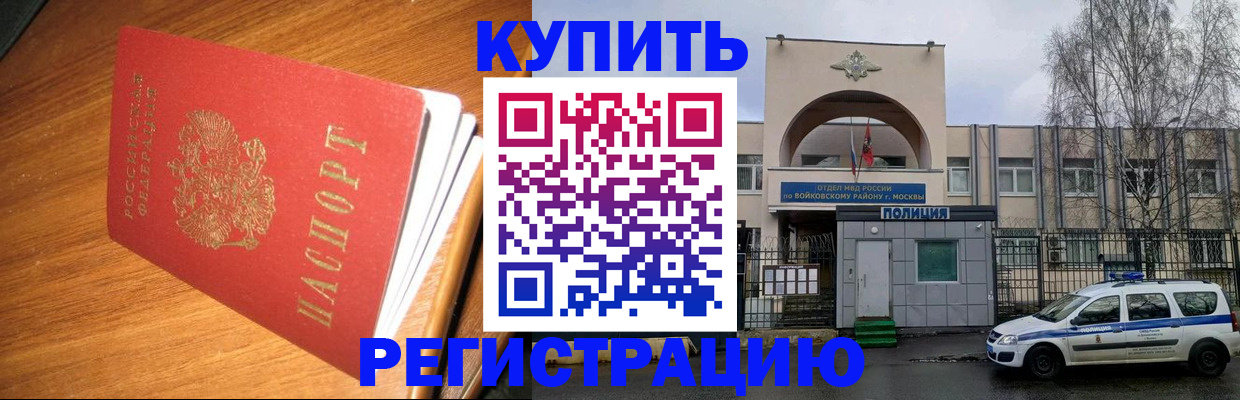 временная регистрация в квартире в Трубчевске