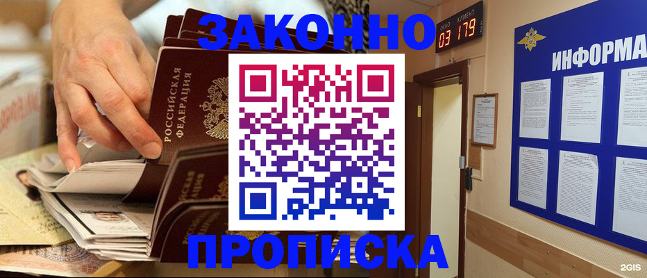 прописка для военкомата в Трубчевске