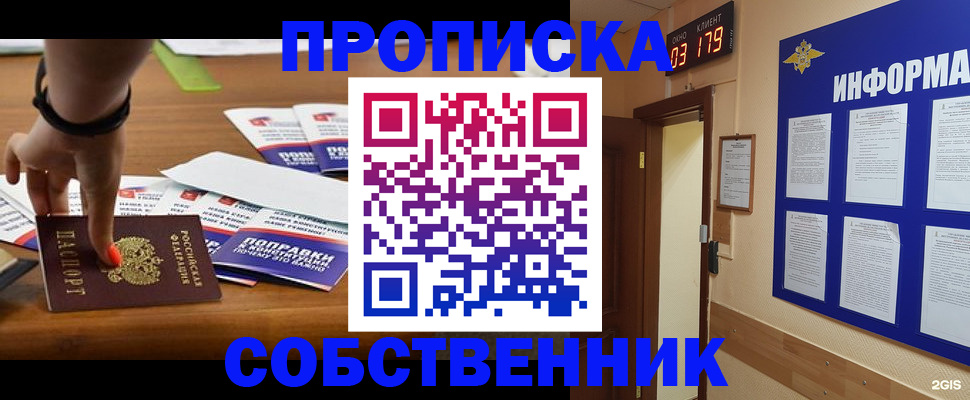 миграционный учет в Трубчевске