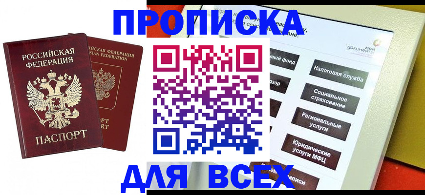 временная регистрация собственник в Трубчевске
