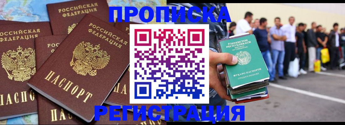 временная регистрация недорого в Трубчевске