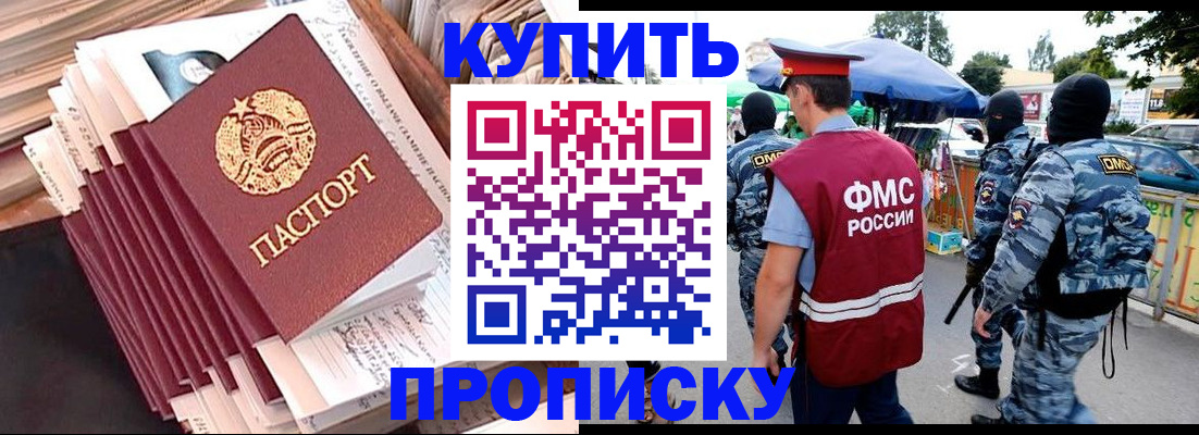 временная регистрация адрес в Трубчевске