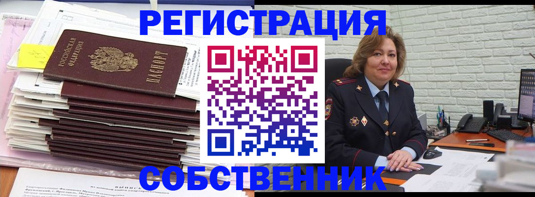 прописка ребенка в Трубчевске