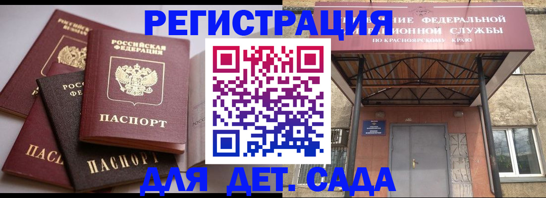 прописка иностранных граждан в Трубчевске